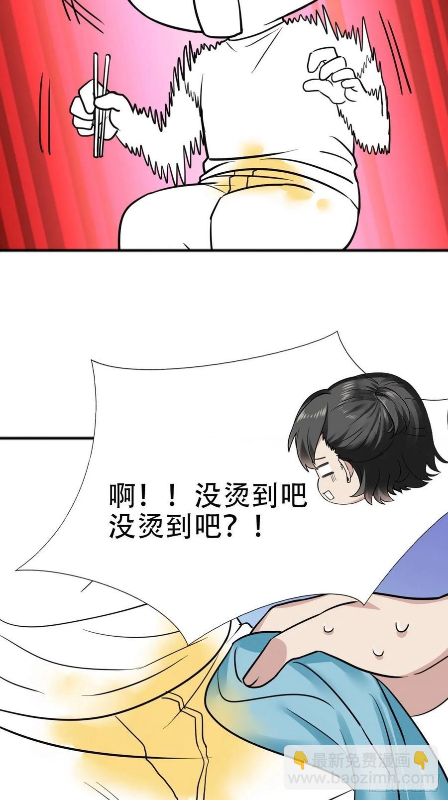 第40话 甜蜜电话58