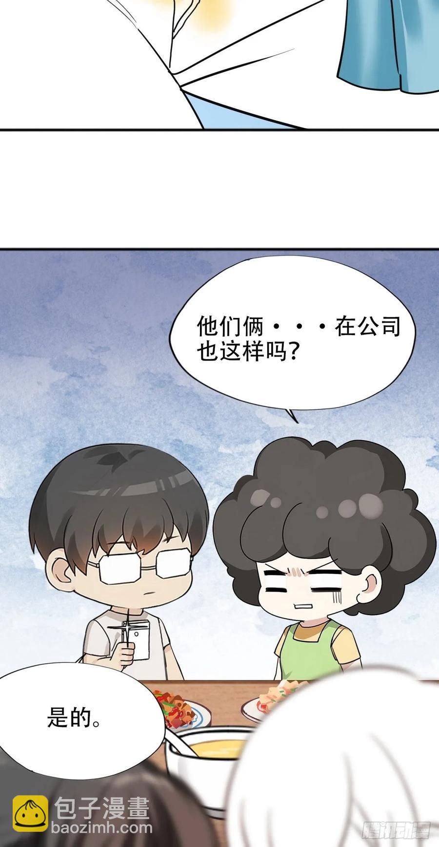 第40话 甜蜜电话59