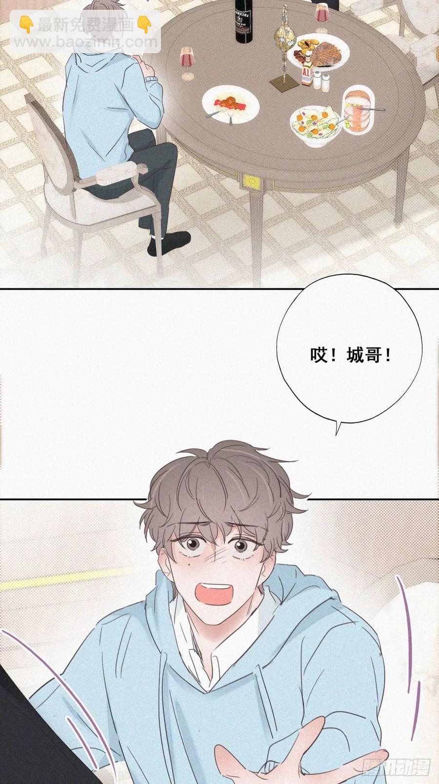 第48话 茶艺大赏50