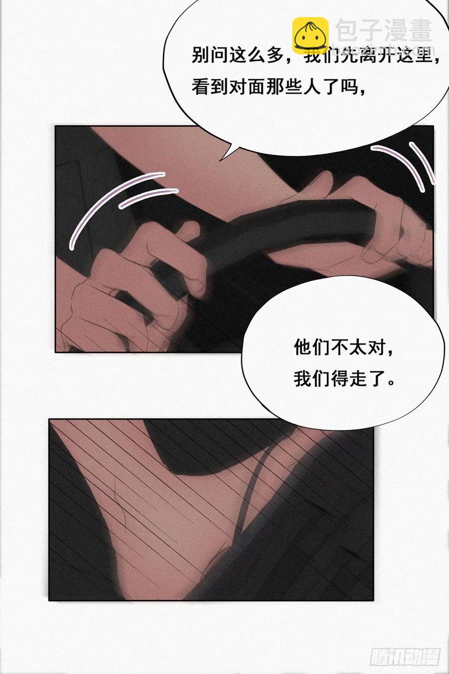 第53话 逃难的蜜月25