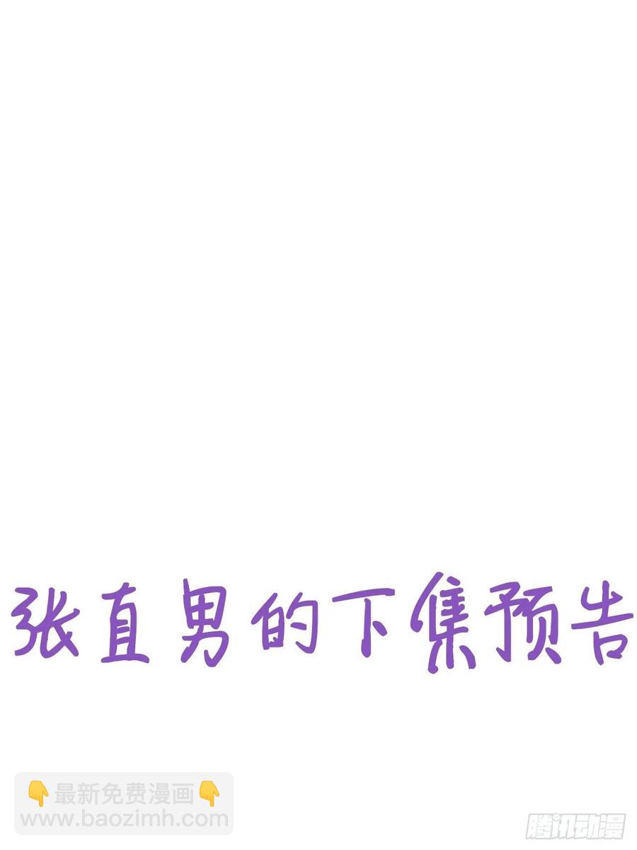 第53话 逃难的蜜月45