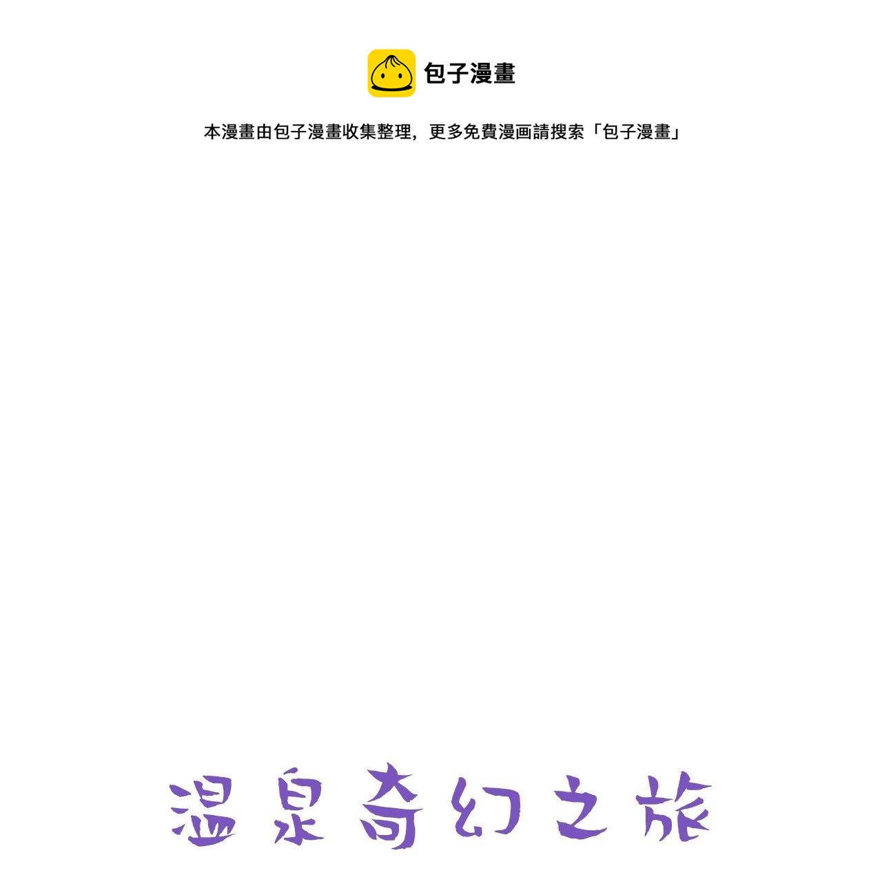 直男长篇番外0