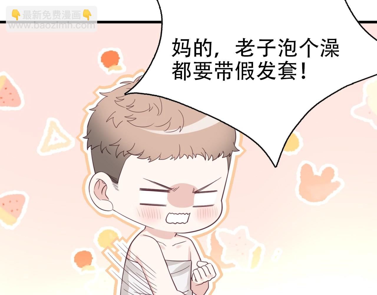 直男长篇番外51