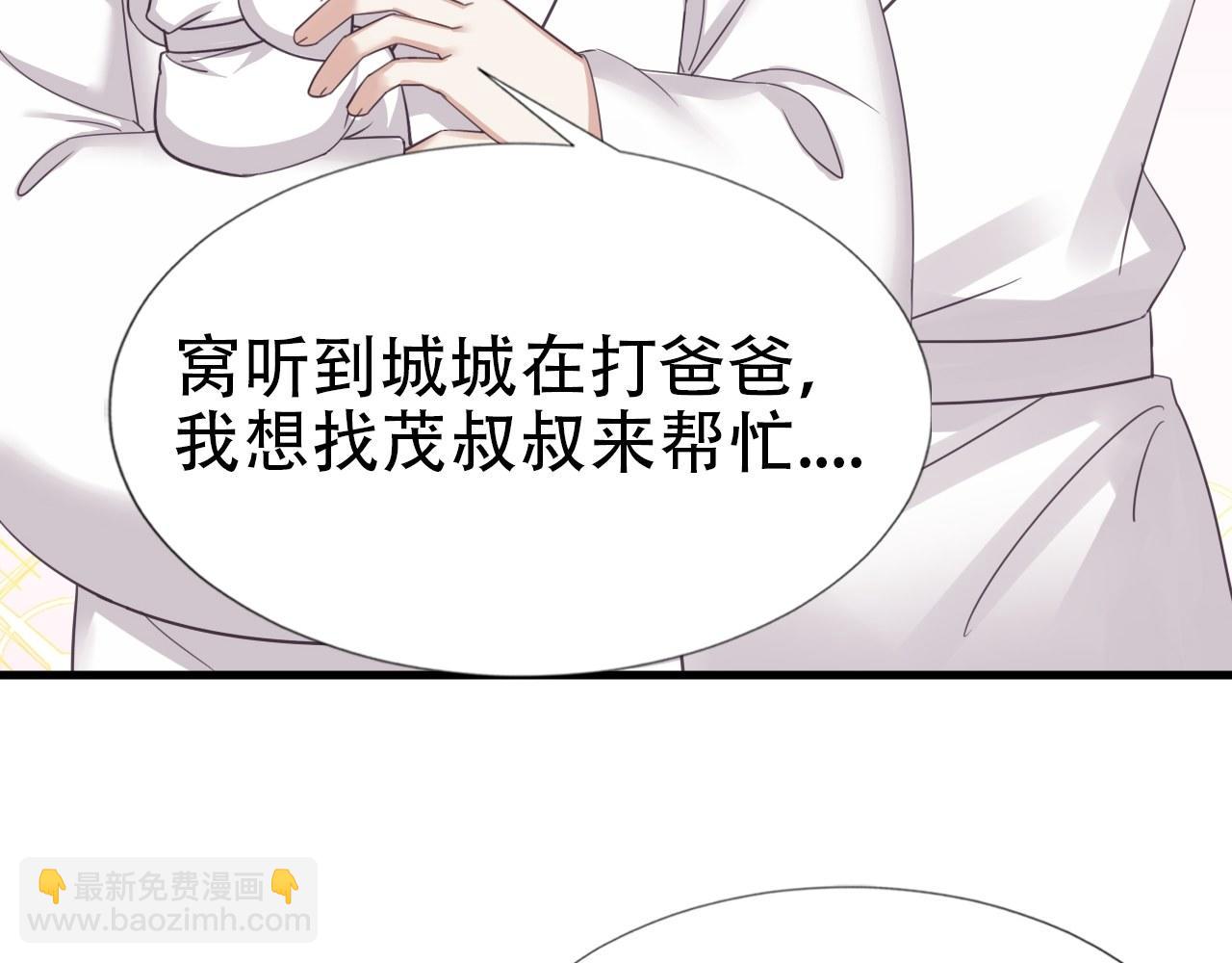 直男长篇番外76