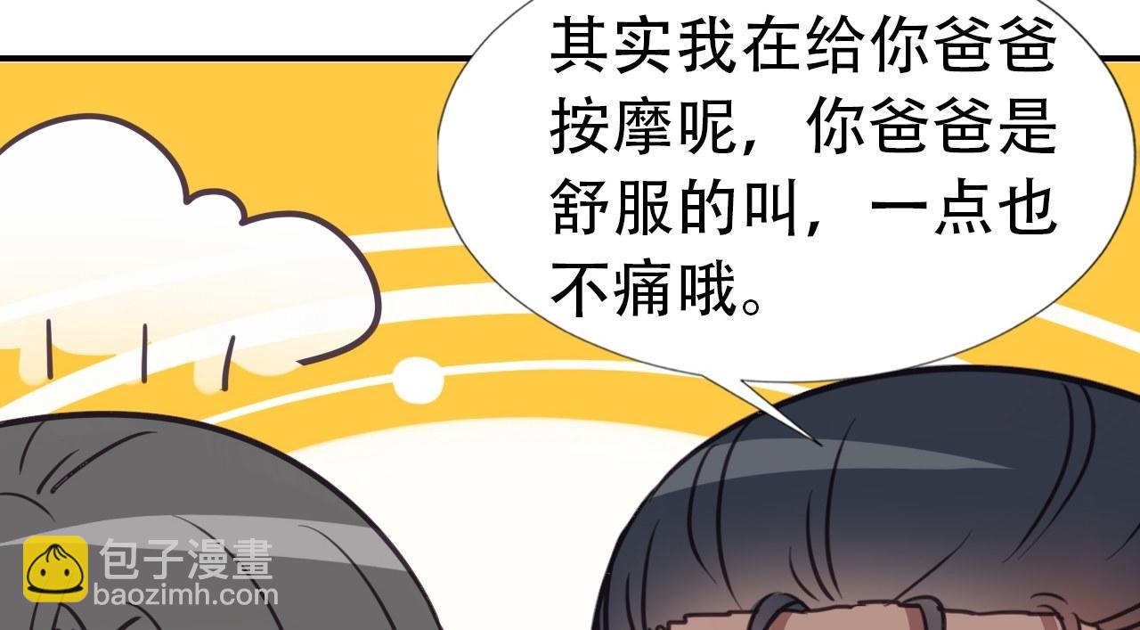 直男长篇番外77