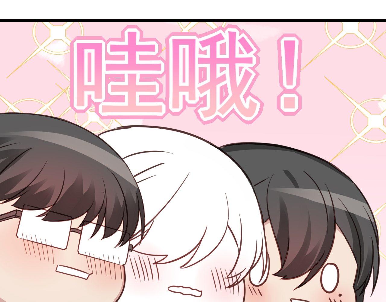 直男长篇番外84