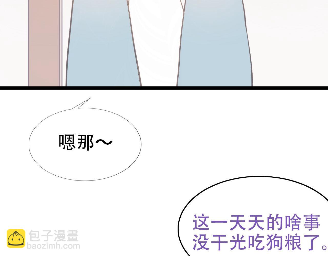 直男长篇番外87