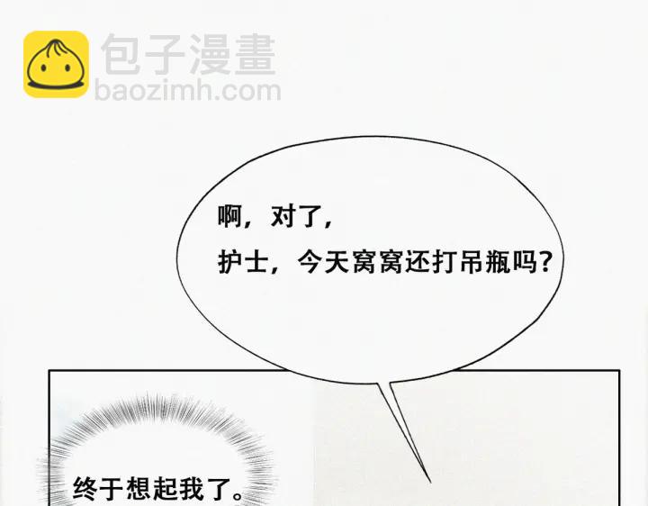 第74话 改口叫爸10