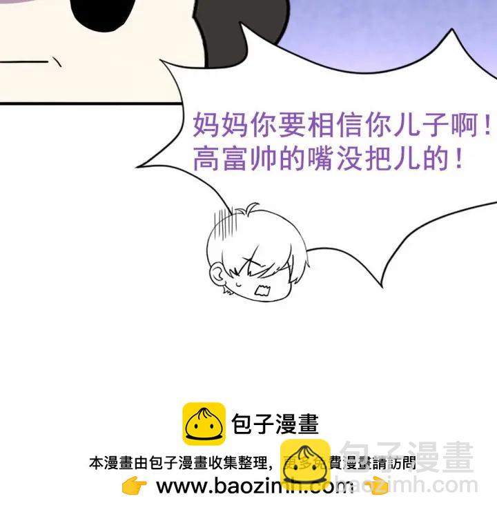 第74话 改口叫爸103