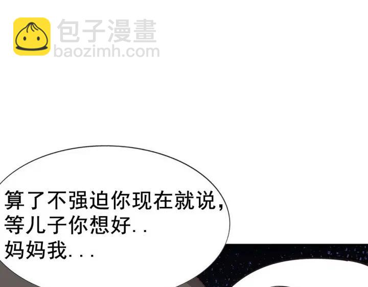 第74话 改口叫爸108