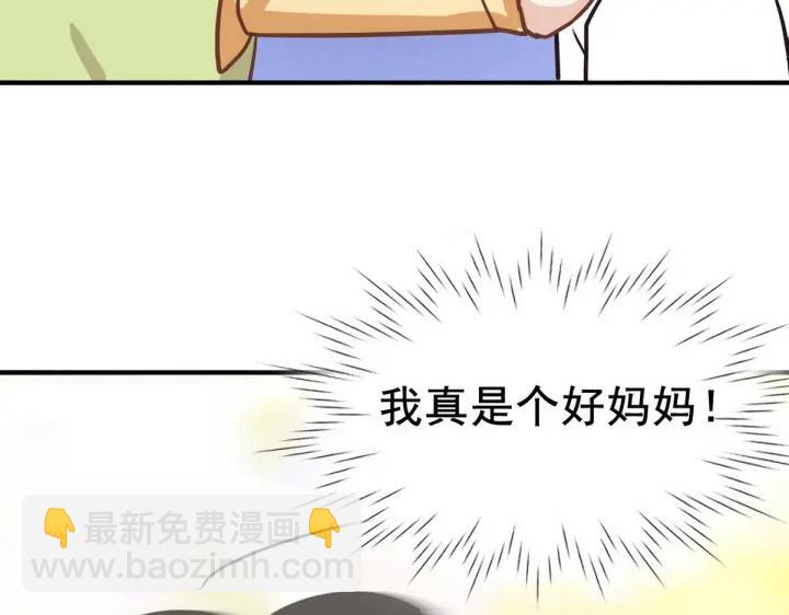 第74话 改口叫爸110