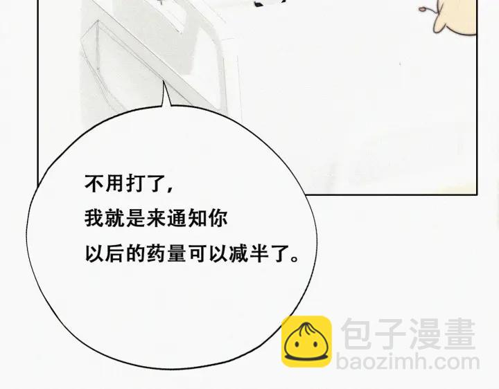 第74话 改口叫爸12