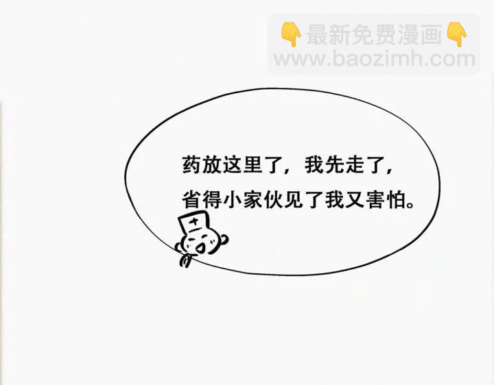第74话 改口叫爸14