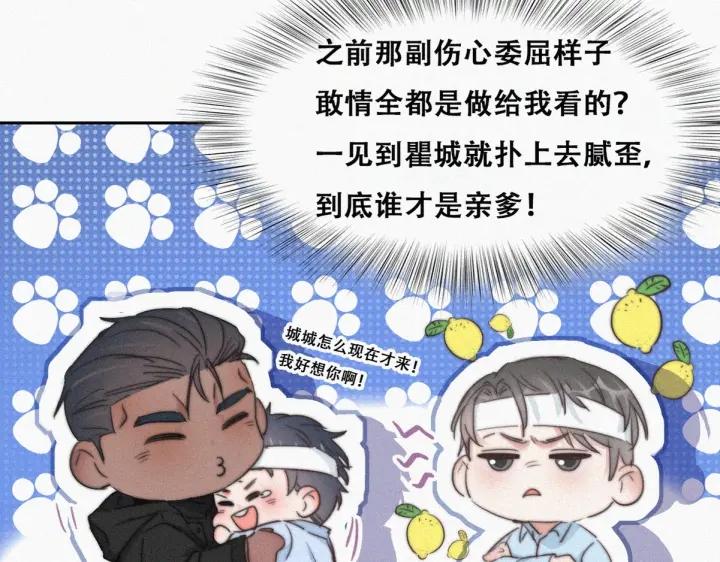 第74话 改口叫爸24