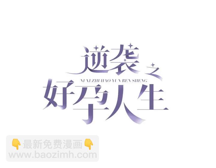 第74话 改口叫爸3