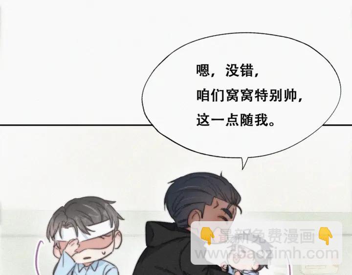 第74话 改口叫爸30