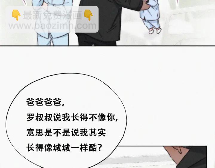 第74话 改口叫爸31