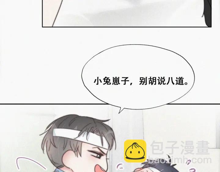 第74话 改口叫爸33