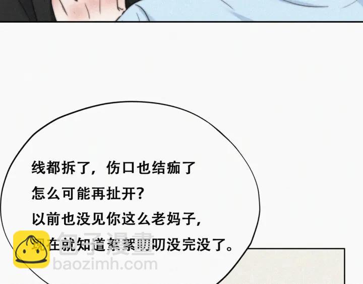 第74话 改口叫爸40