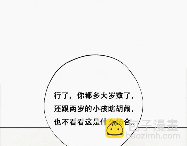 第74话 改口叫爸6
