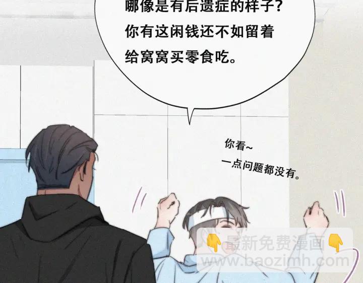 第74话 改口叫爸61