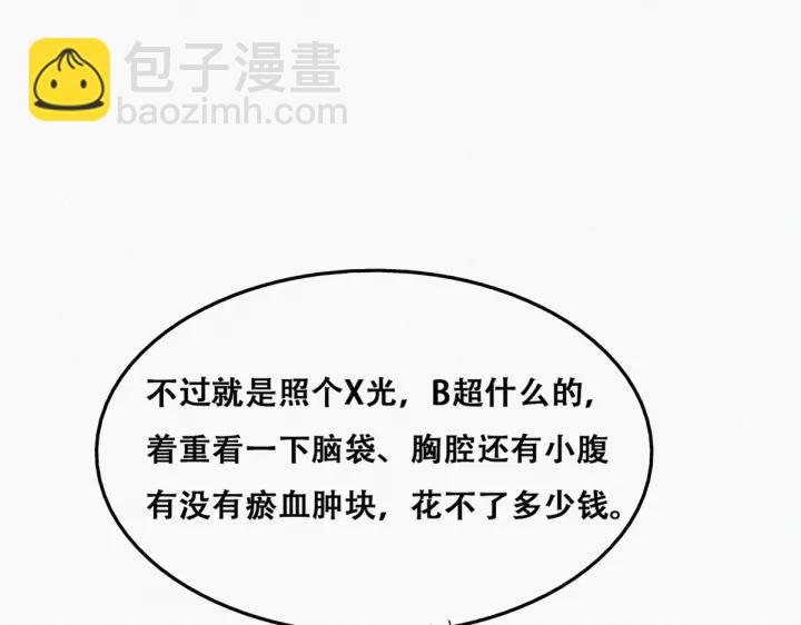 第74话 改口叫爸63