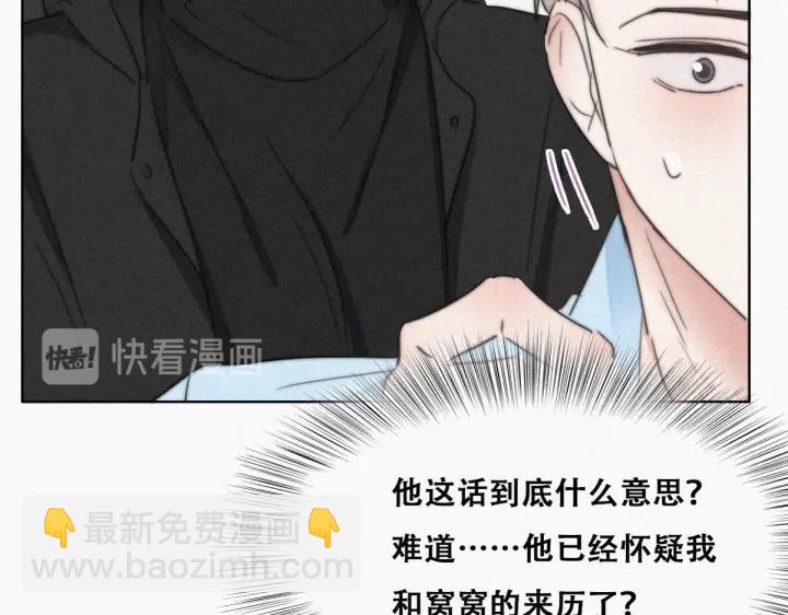 第74话 改口叫爸66