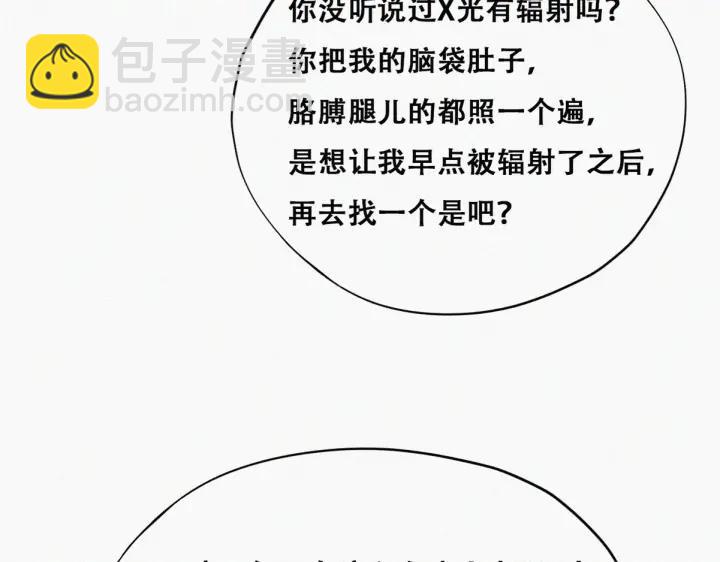 第74话 改口叫爸69