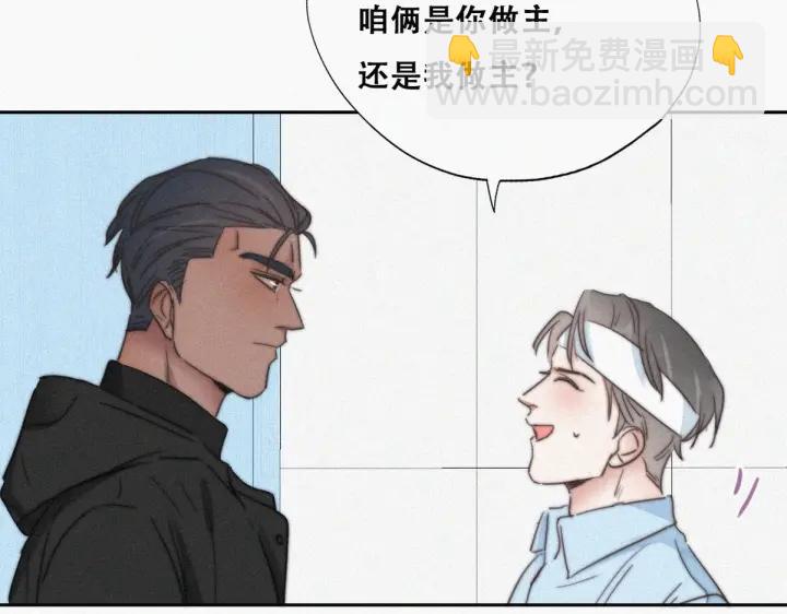 第74话 改口叫爸72