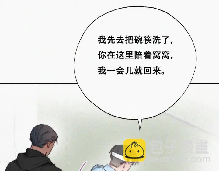 第74话 改口叫爸74