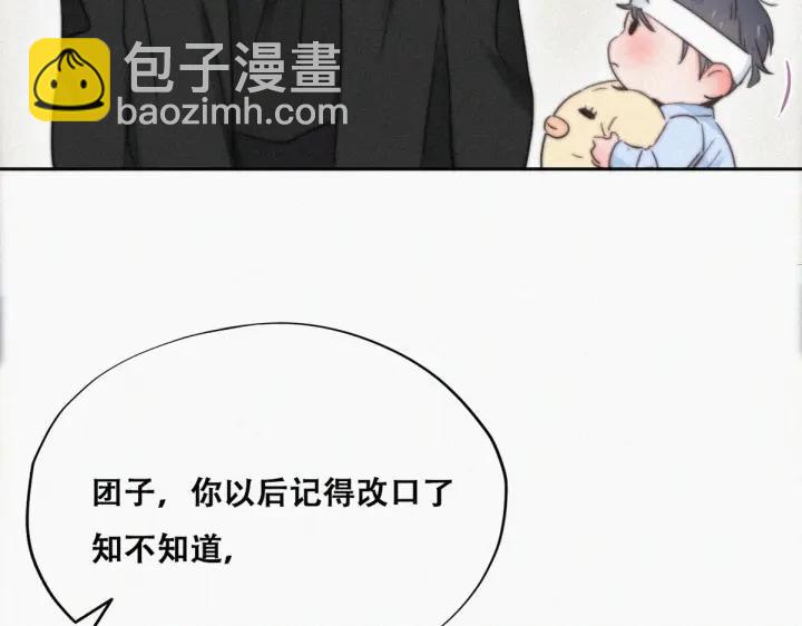 第74话 改口叫爸85