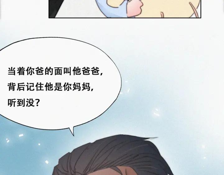 第74话 改口叫爸87