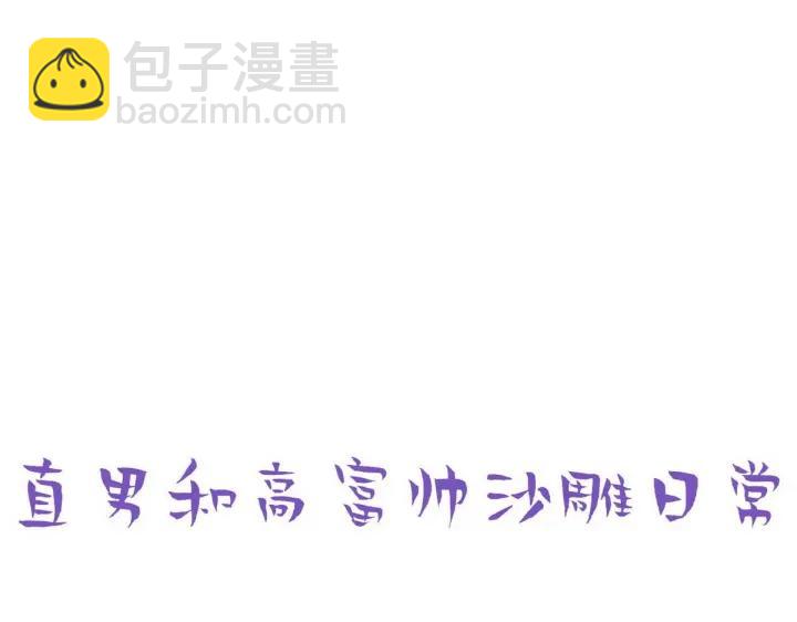第74话 改口叫爸93
