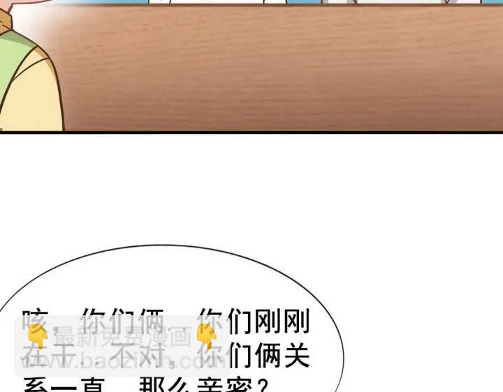 第74话 改口叫爸96