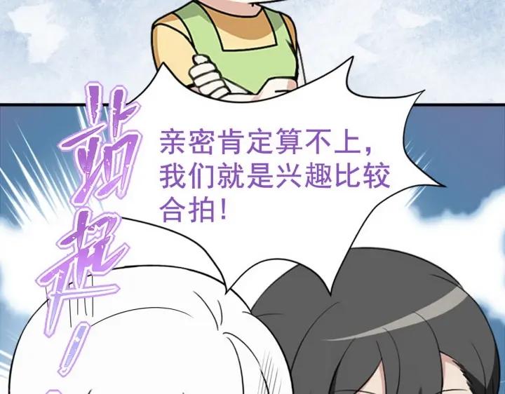 第74话 改口叫爸98