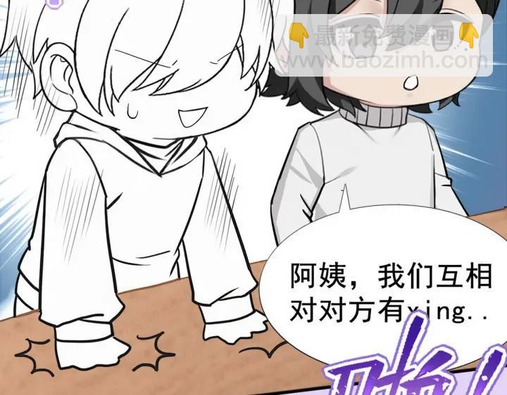 第74话 改口叫爸99