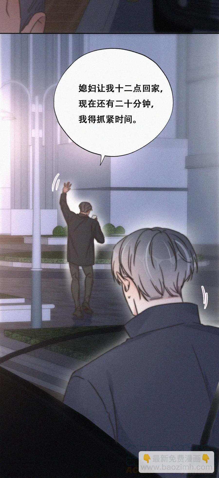第85话 绿箭下线52