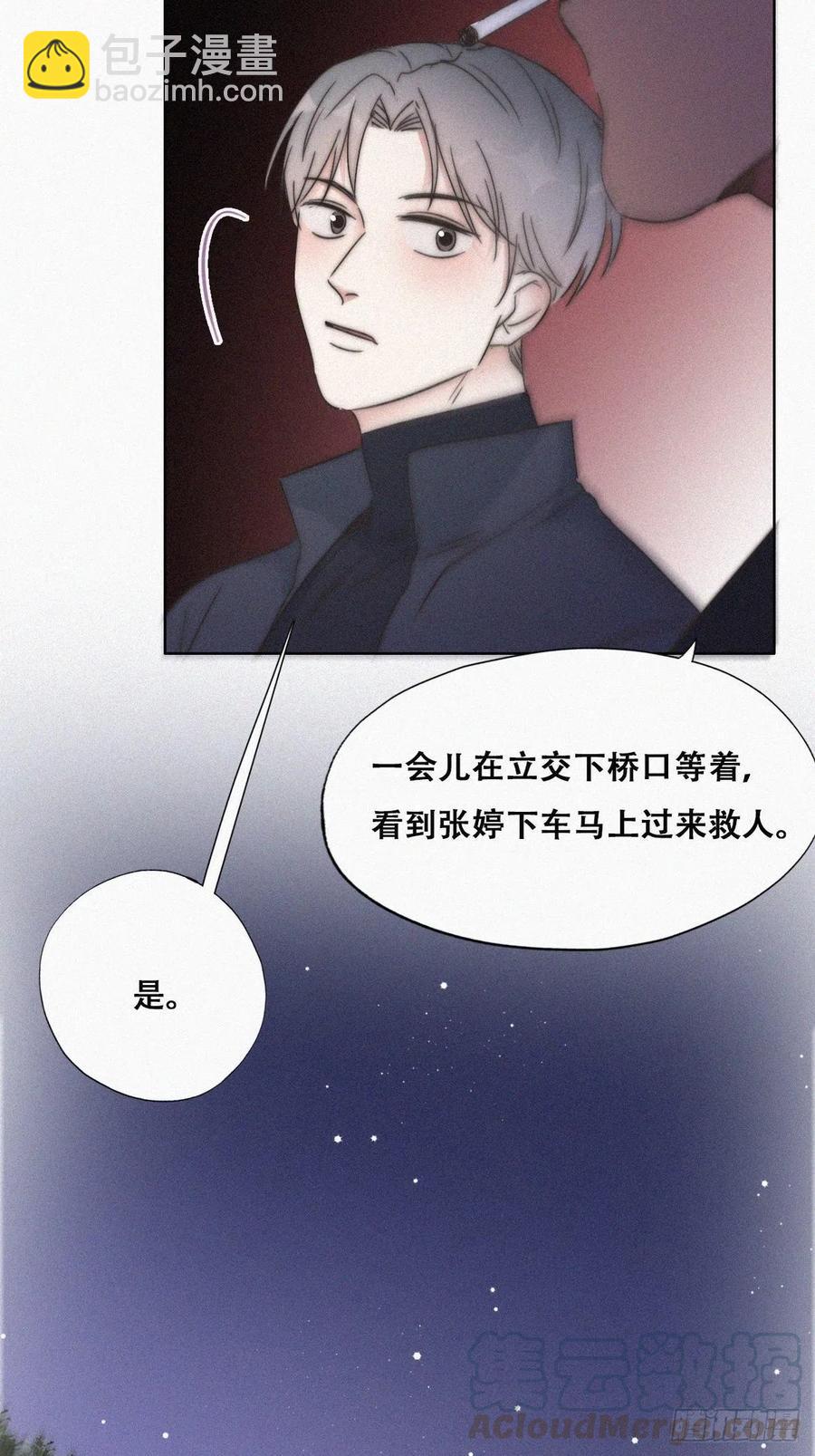 第85话 绿箭下线8