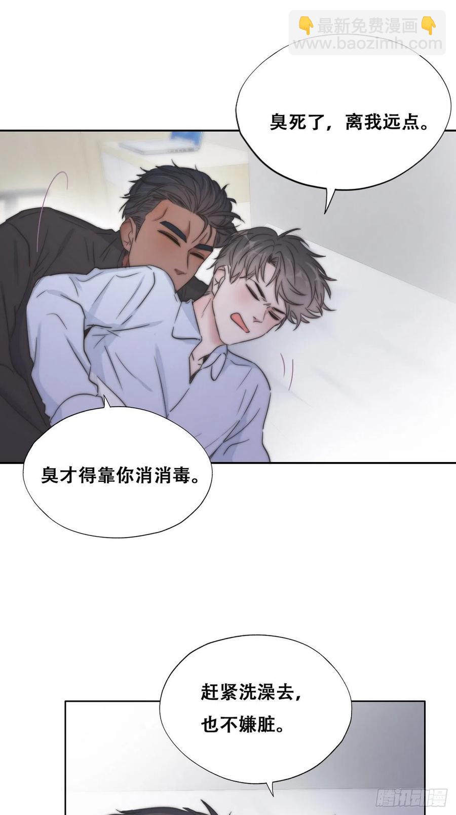 第86话 腻歪腻歪10
