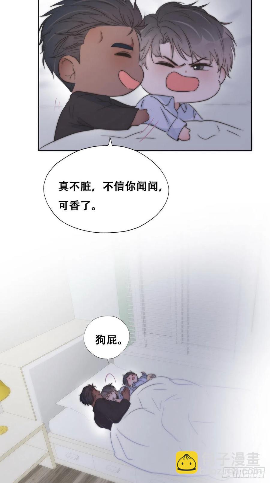 第86话 腻歪腻歪11