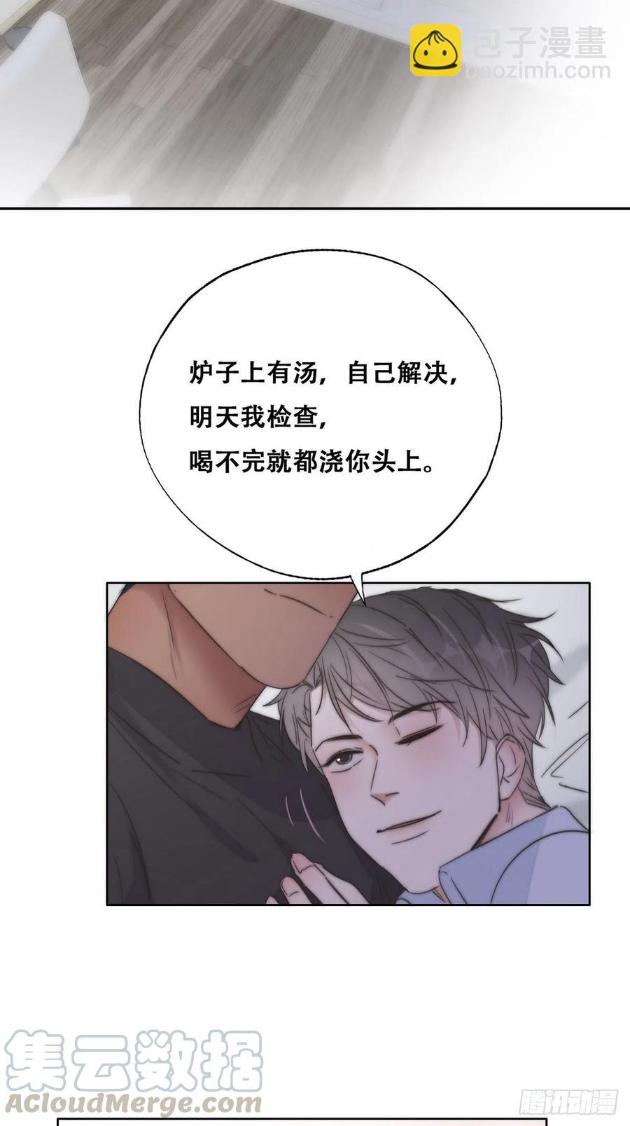 第86话 腻歪腻歪12