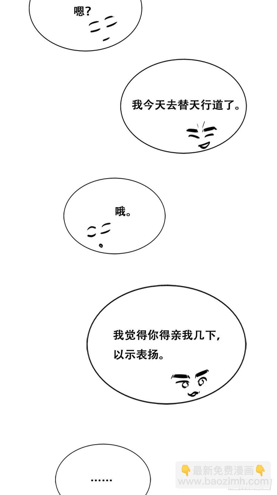 第86话 腻歪腻歪14