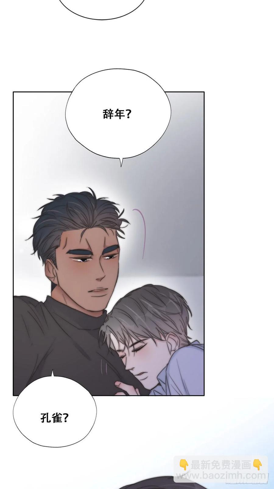第86话 腻歪腻歪15