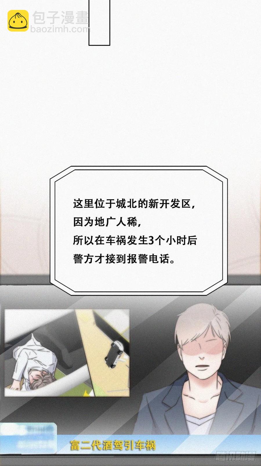 第86话 腻歪腻歪19