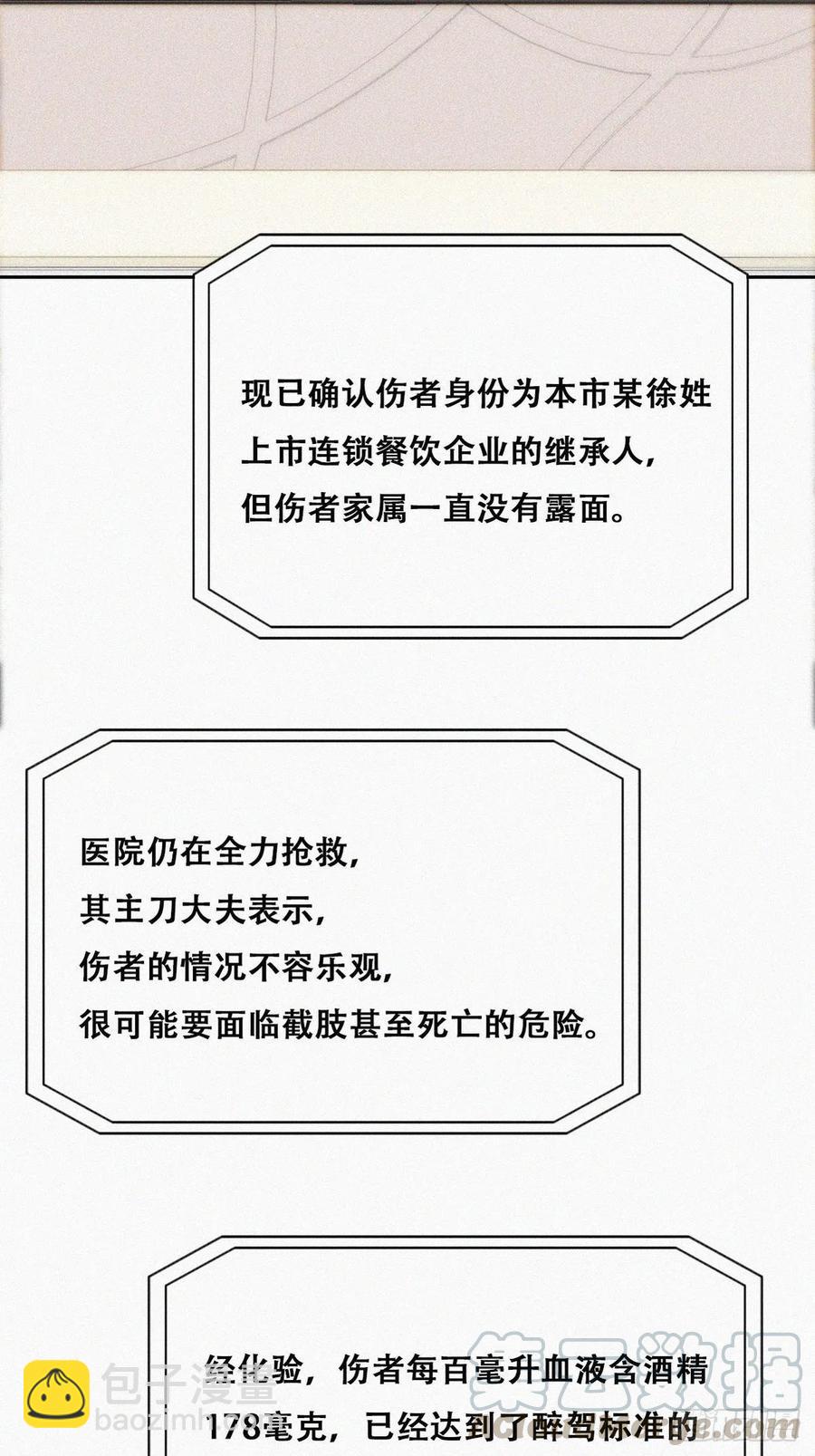第86话 腻歪腻歪20