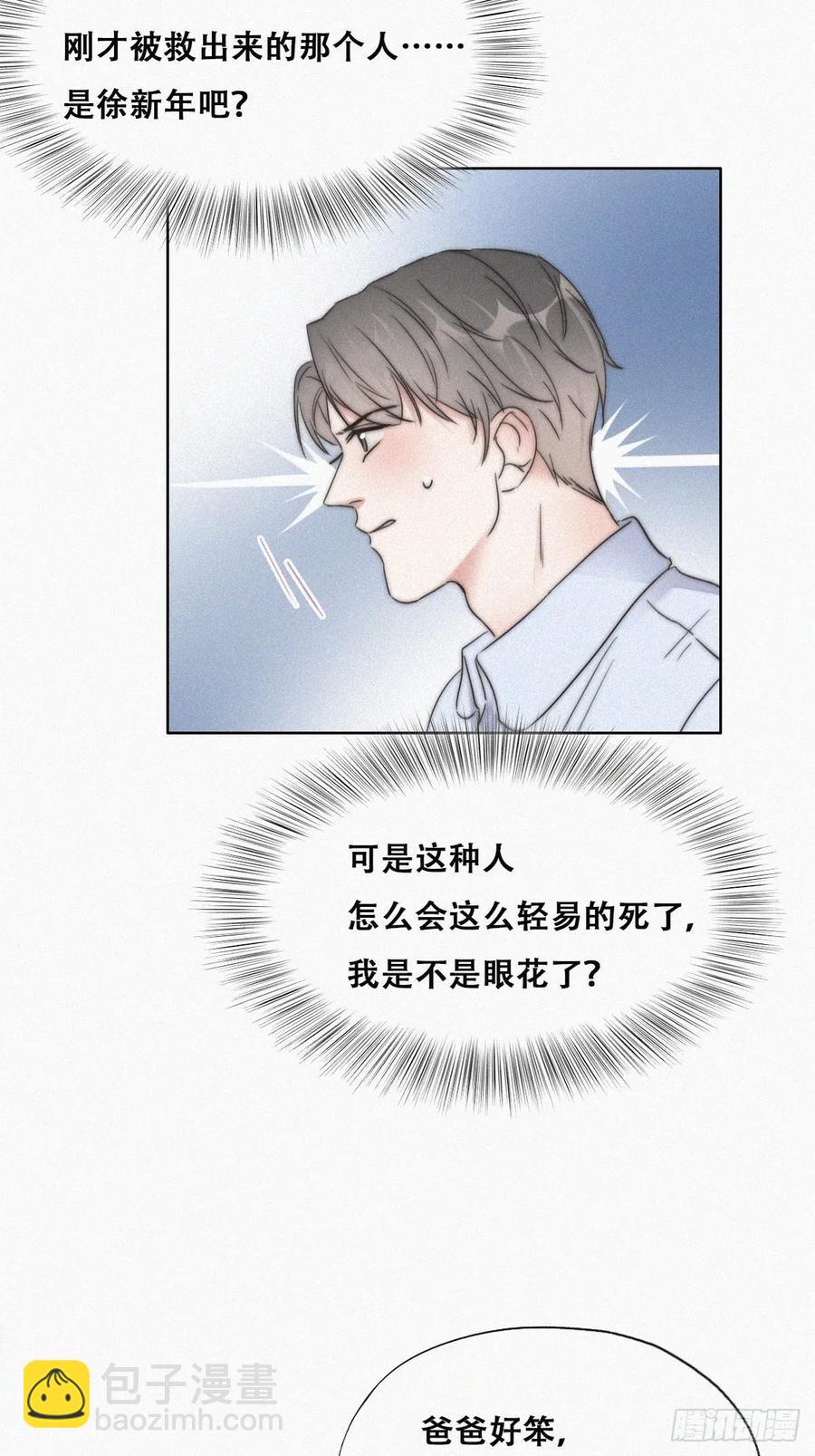 第86话 腻歪腻歪22