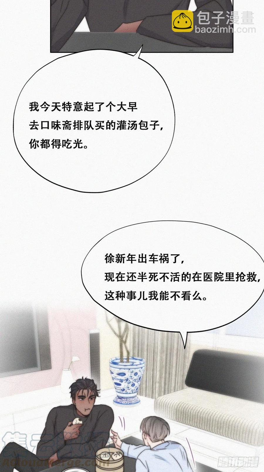 第86话 腻歪腻歪36