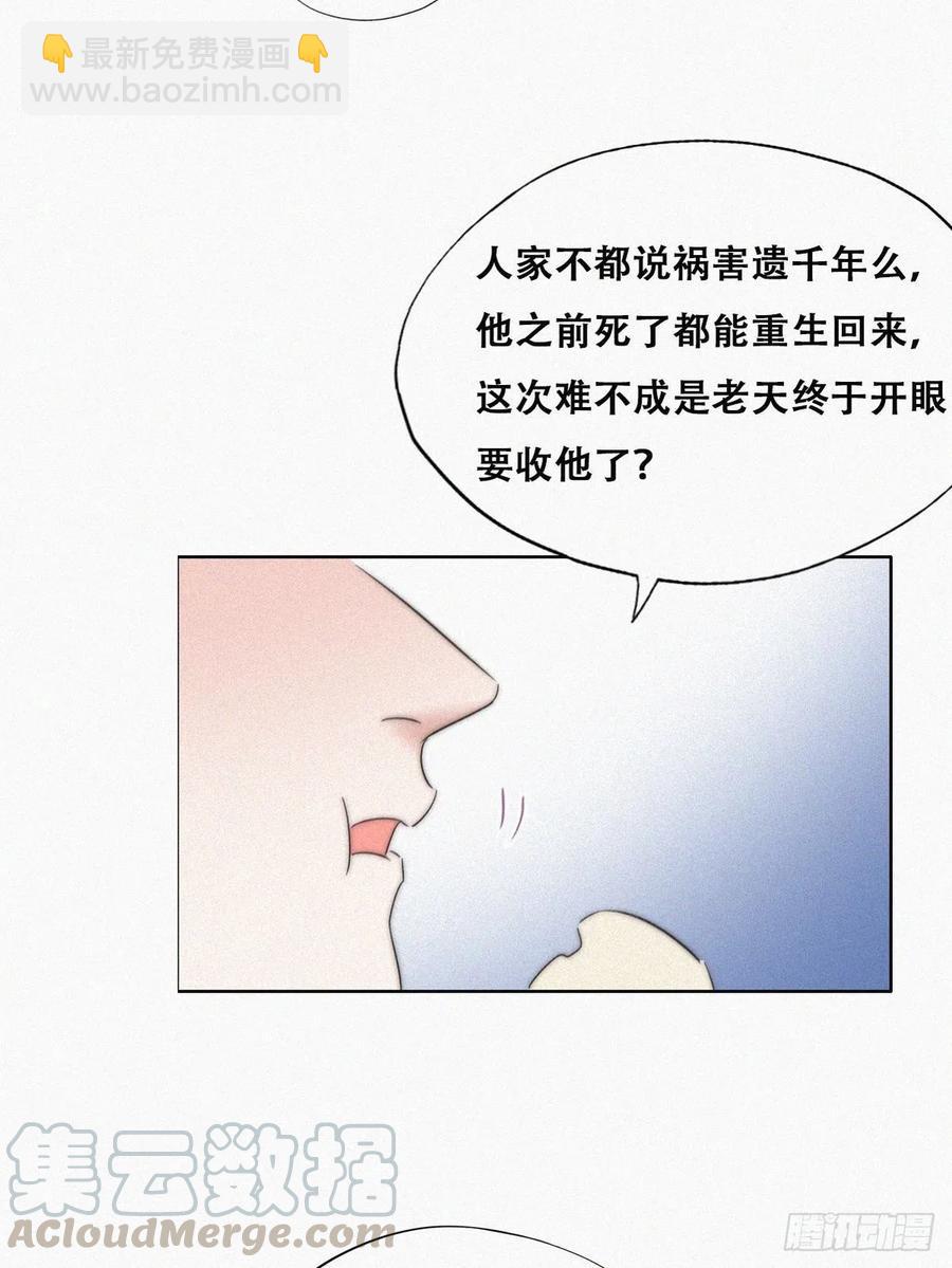 第86话 腻歪腻歪40