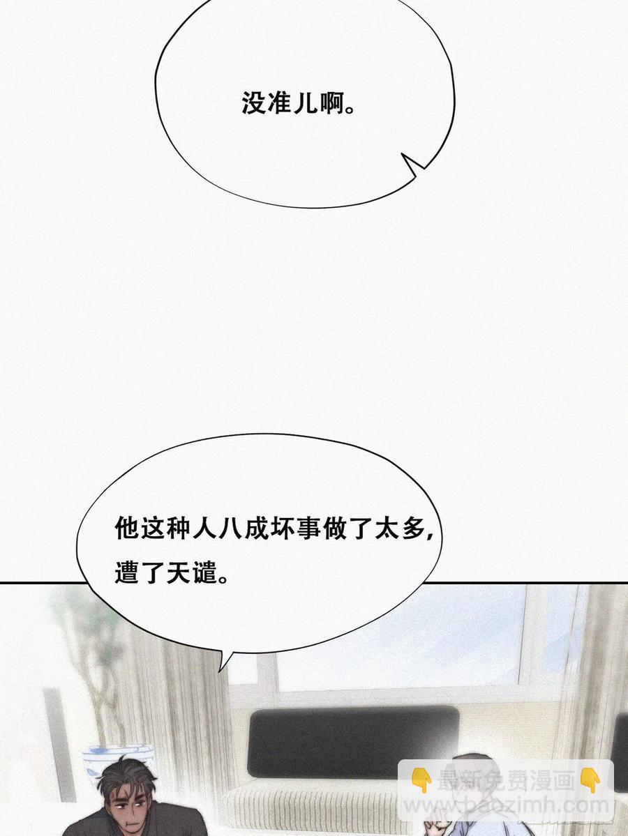 第86话 腻歪腻歪41
