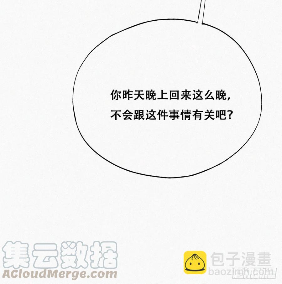 第86话 腻歪腻歪44